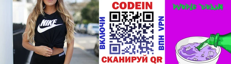 Codein Purple Drank  где продают   Бузулук 