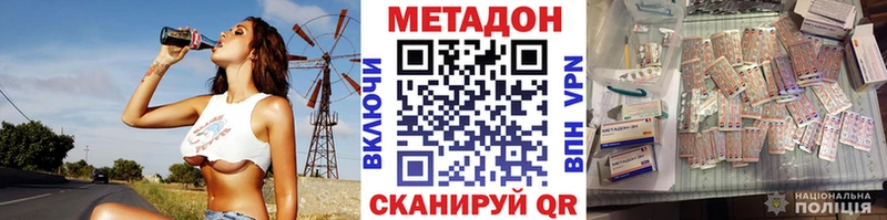 Метадон methadone Бузулук